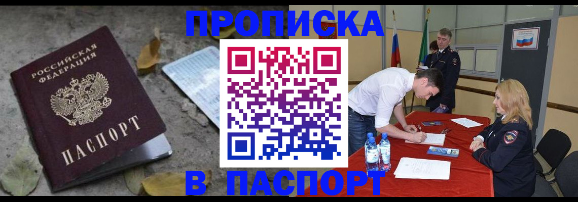 временная регистрация недорого в Калязине