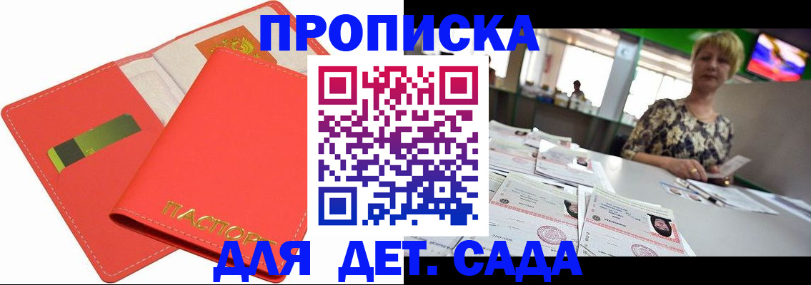 купить прописку в Калязине