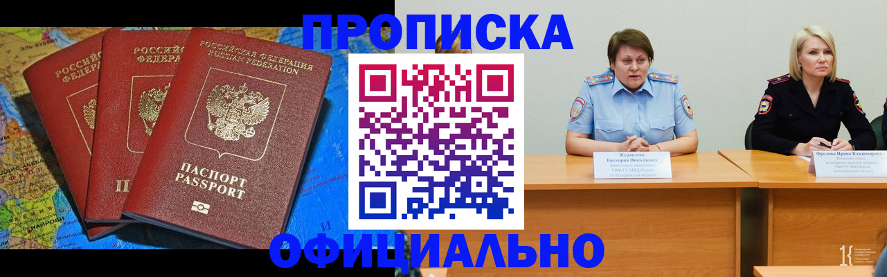 временная регистрация 2025 в Калязине